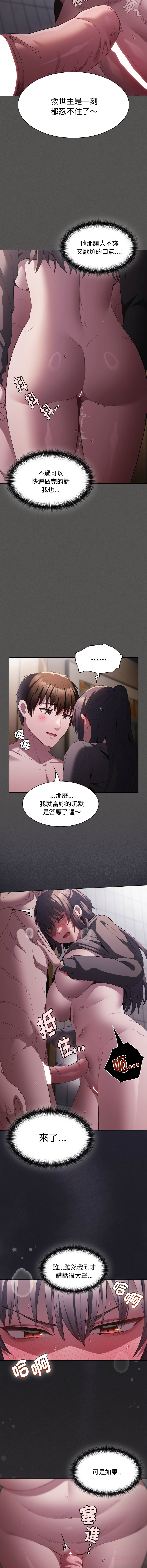 [韩国漫画] 中了传教士的美人计 剧情,巨乳大奶,全彩#[17P]-12