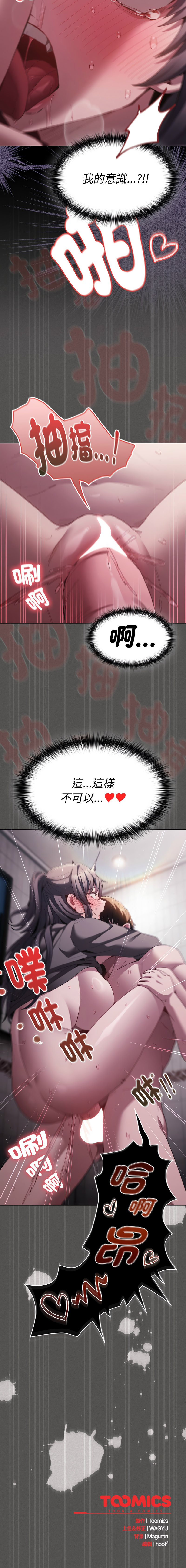 [韩国漫画] 中了传教士的美人计 剧情,巨乳大奶,全彩#[17P]-17