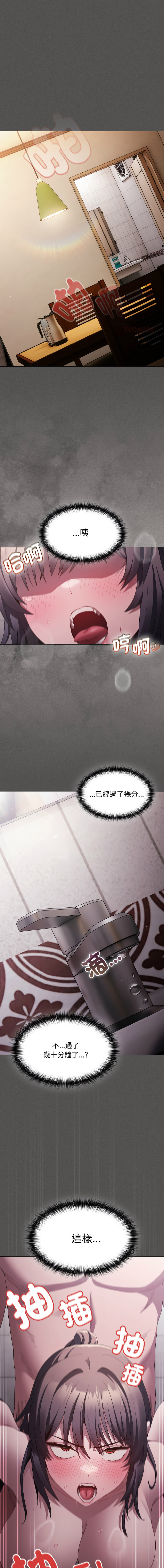 [韩国漫画] 中了传教士的美人计 剧情,巨乳大奶,全彩#[17P]-1