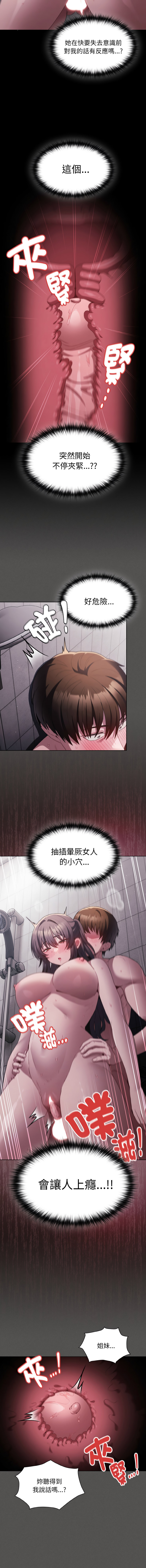 [韩国漫画] 中了传教士的美人计 剧情,巨乳大奶,全彩#[17P]-11