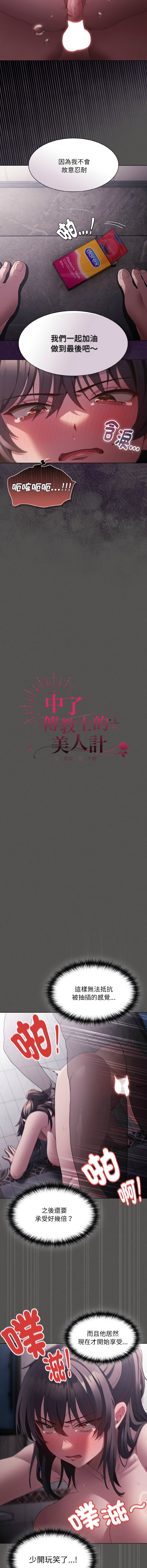 [韩国漫画] 中了传教士的美人计 剧情,巨乳大奶,全彩#[17P]-6