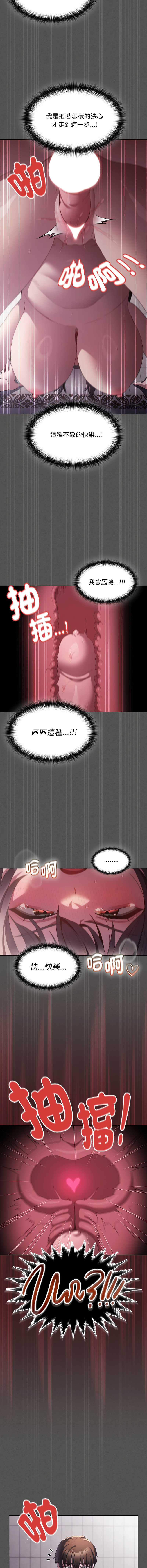 [韩国漫画] 中了传教士的美人计 剧情,巨乳大奶,全彩#[17P]-7