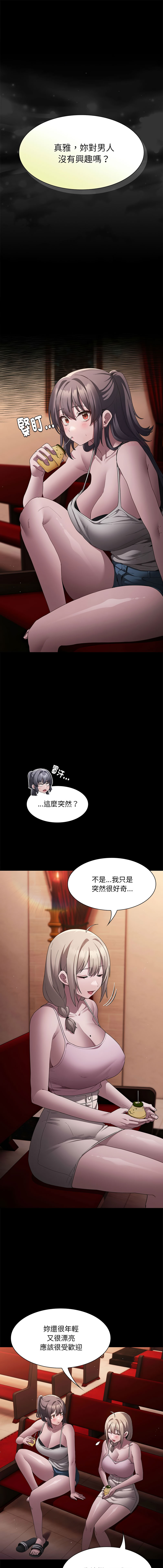[韩国漫画] 中了传教士的美人计 剧情,巨乳大奶,全彩#[18P]-1
