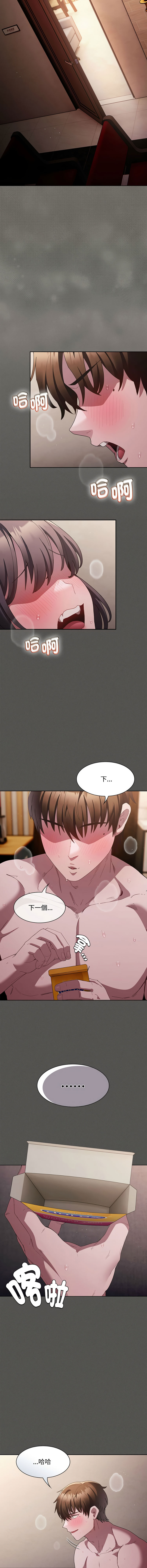 [韩国漫画] 中了传教士的美人计 剧情,巨乳大奶,全彩#[18P]-11