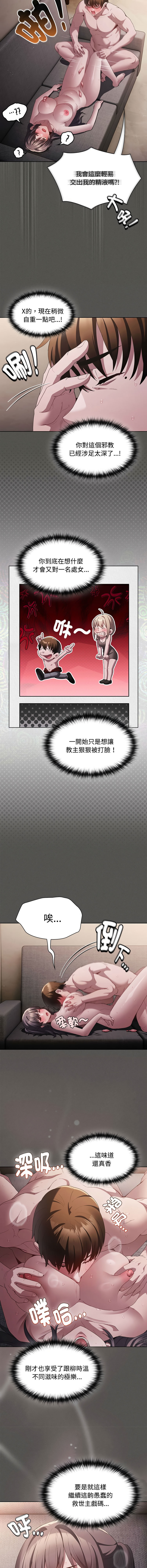 [韩国漫画] 中了传教士的美人计 剧情,巨乳大奶,全彩#[18P]-13