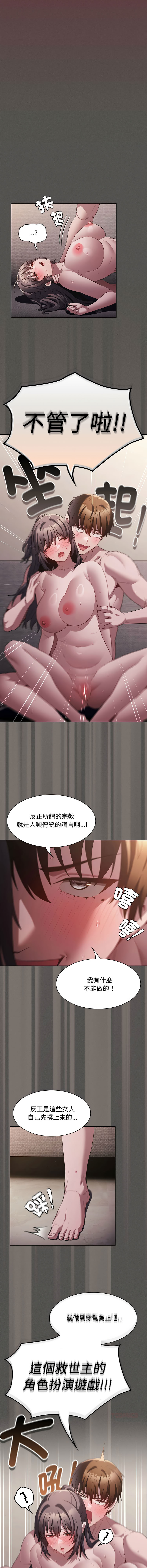 [韩国漫画] 中了传教士的美人计 剧情,巨乳大奶,全彩#[18P]-15