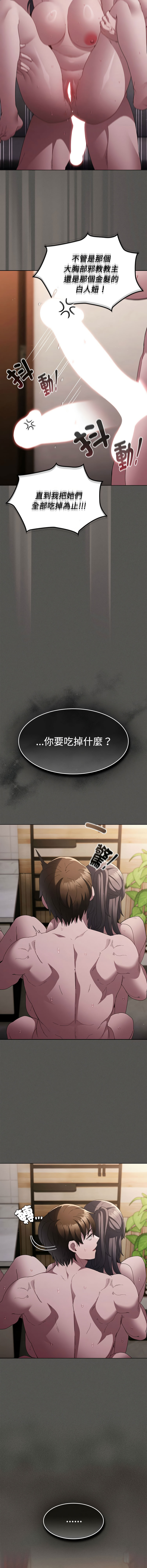 [韩国漫画] 中了传教士的美人计 剧情,巨乳大奶,全彩#[18P]-16