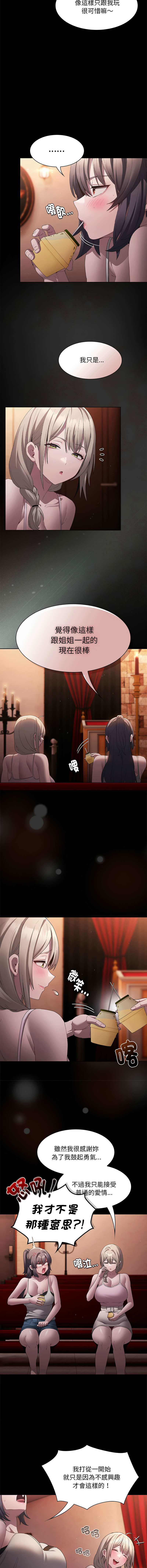 [韩国漫画] 中了传教士的美人计 剧情,巨乳大奶,全彩#[18P]-2