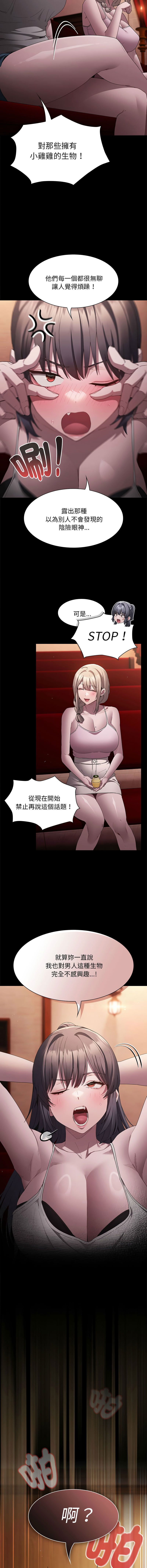 [韩国漫画] 中了传教士的美人计 剧情,巨乳大奶,全彩#[18P]-3