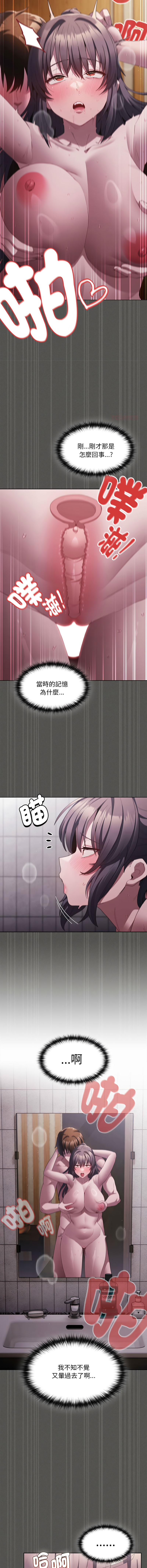 [韩国漫画] 中了传教士的美人计 剧情,巨乳大奶,全彩#[18P]-4