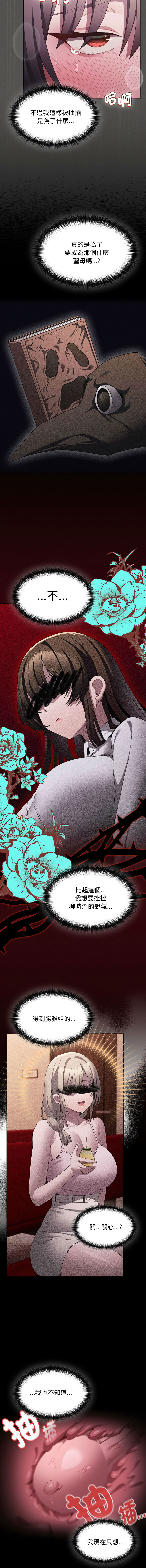 [韩国漫画] 中了传教士的美人计 剧情,巨乳大奶,全彩#[18P]-5
