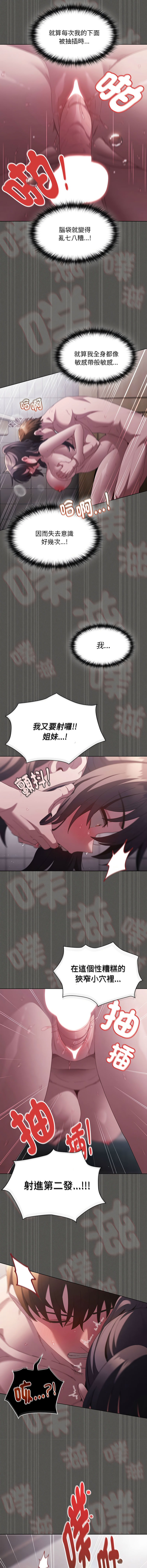 [韩国漫画] 中了传教士的美人计 剧情,巨乳大奶,全彩#[18P]-8