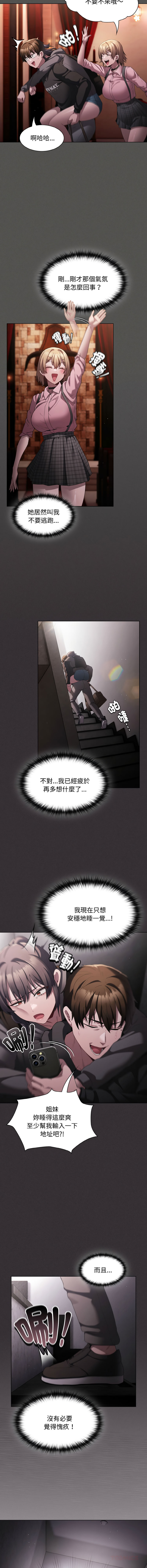 [韩国漫画] 中了传教士的美人计 剧情,巨乳大奶,全彩#[18P]-12