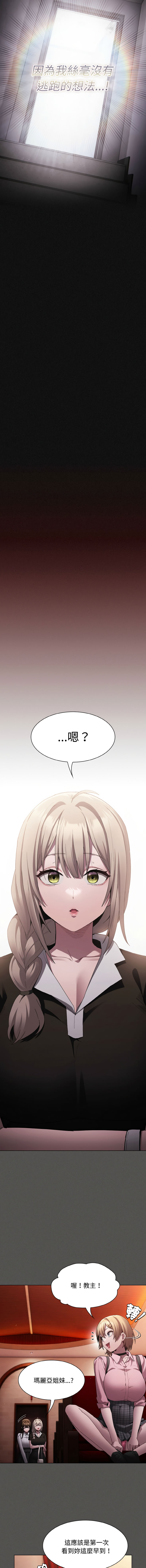 [韩国漫画] 中了传教士的美人计 剧情,巨乳大奶,全彩#[18P]-13