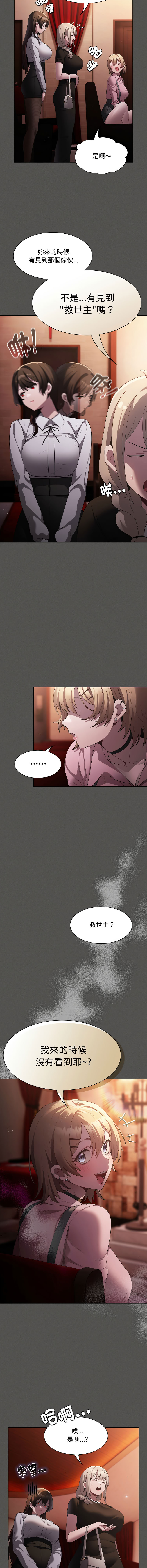 [韩国漫画] 中了传教士的美人计 剧情,巨乳大奶,全彩#[18P]-14