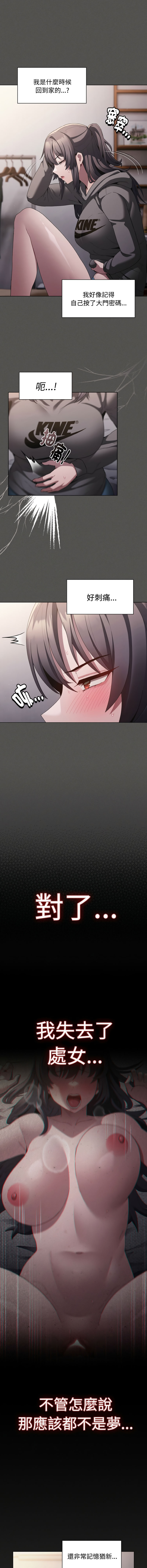 [韩国漫画] 中了传教士的美人计 剧情,巨乳大奶,全彩#[18P]-16