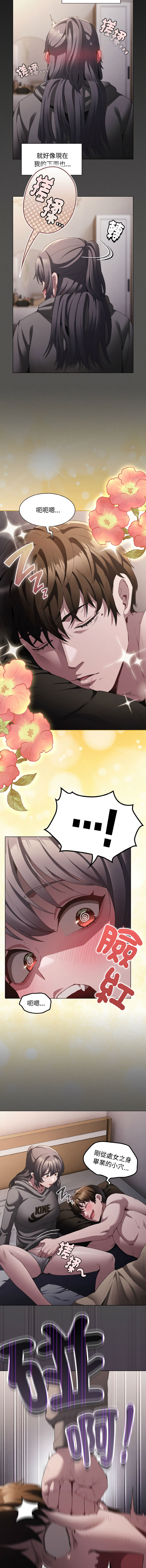 [韩国漫画] 中了传教士的美人计 剧情,巨乳大奶,全彩#[18P]-17