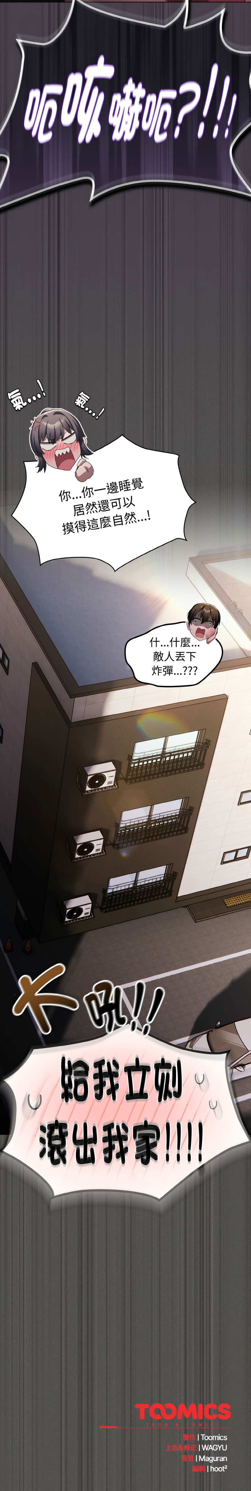 [韩国漫画] 中了传教士的美人计 剧情,巨乳大奶,全彩#[18P]-18