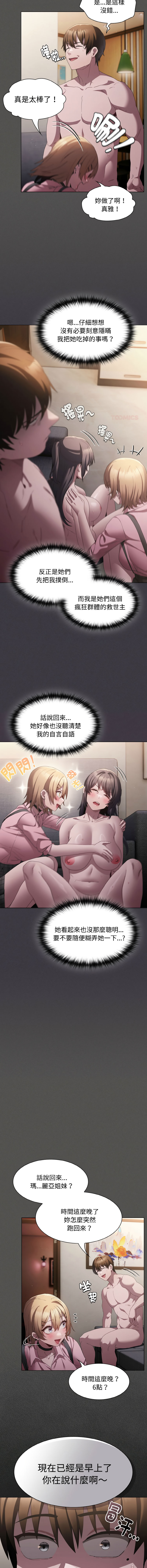 [韩国漫画] 中了传教士的美人计 剧情,巨乳大奶,全彩#[18P]-4