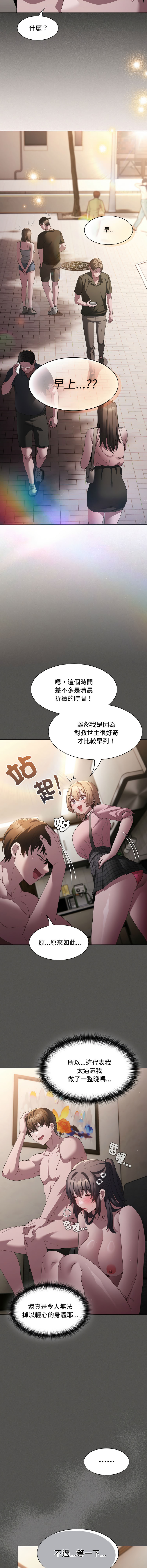 [韩国漫画] 中了传教士的美人计 剧情,巨乳大奶,全彩#[18P]-5