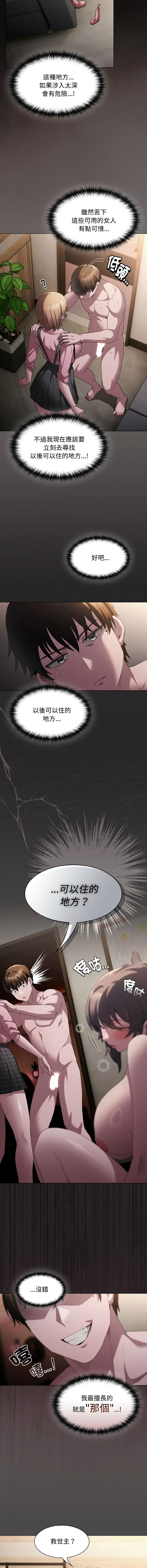 [韩国漫画] 中了传教士的美人计 剧情,巨乳大奶,全彩#[18P]-8