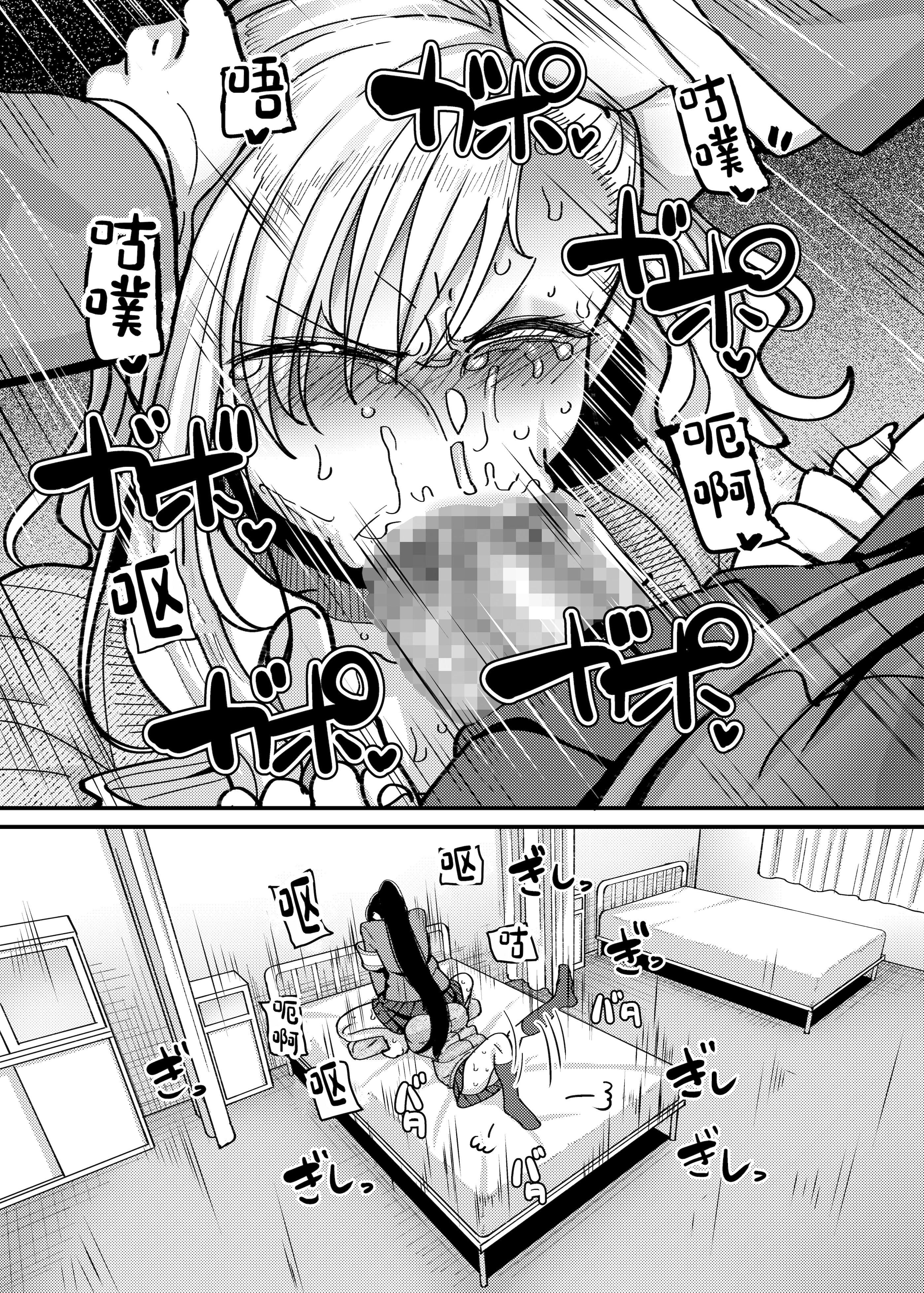 [日本漫画] [B.B.T.T. (山本善々)] 堅物風紀委員長にアレ!! 生えちゃいました!! [中国翻訳] 单本,女同百合,扶她futa#[16P]-14