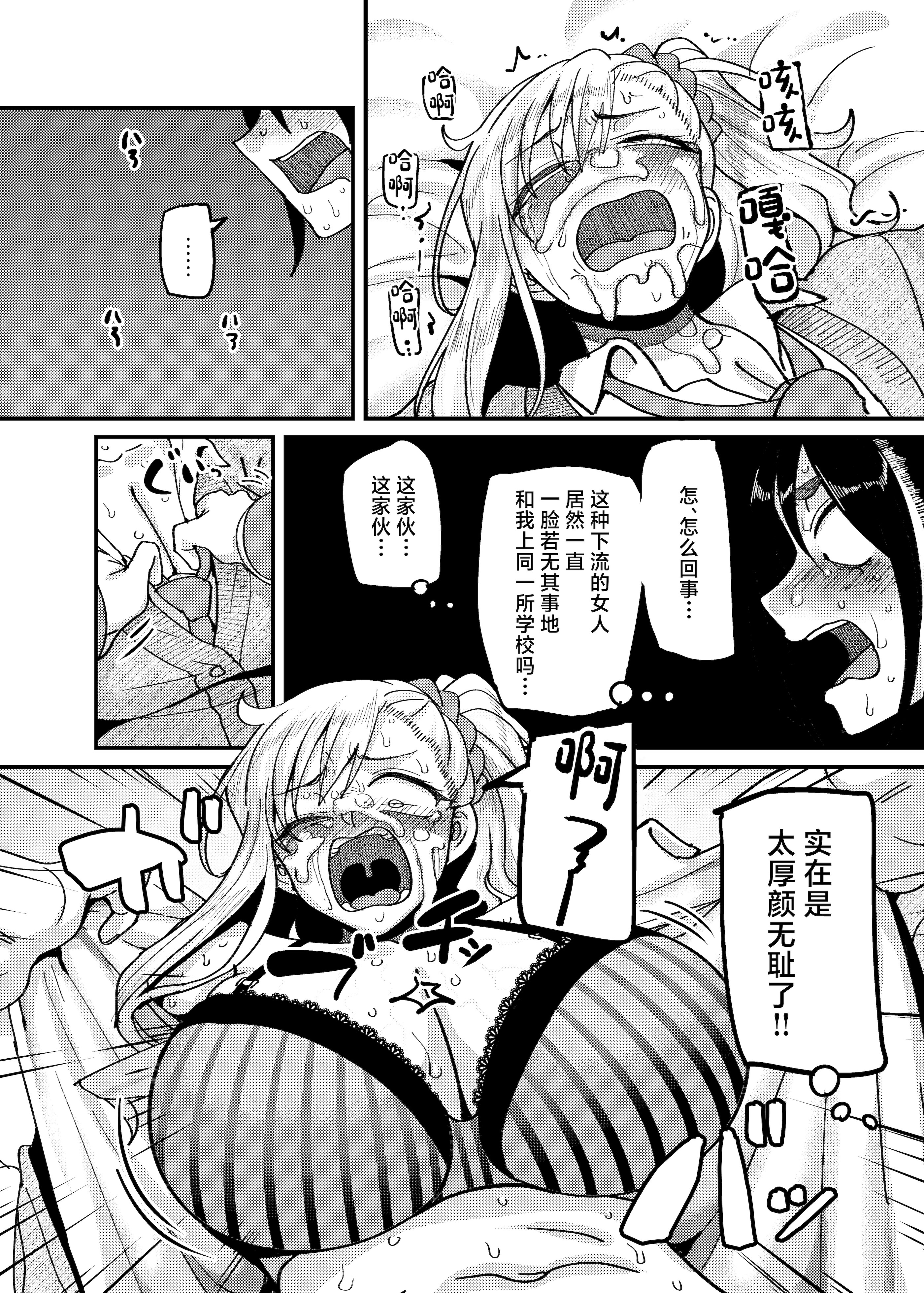 [日本漫画] [B.B.T.T. (山本善々)] 堅物風紀委員長にアレ!! 生えちゃいました!! [中国翻訳] 单本,女同百合,扶她futa#[15P]-1