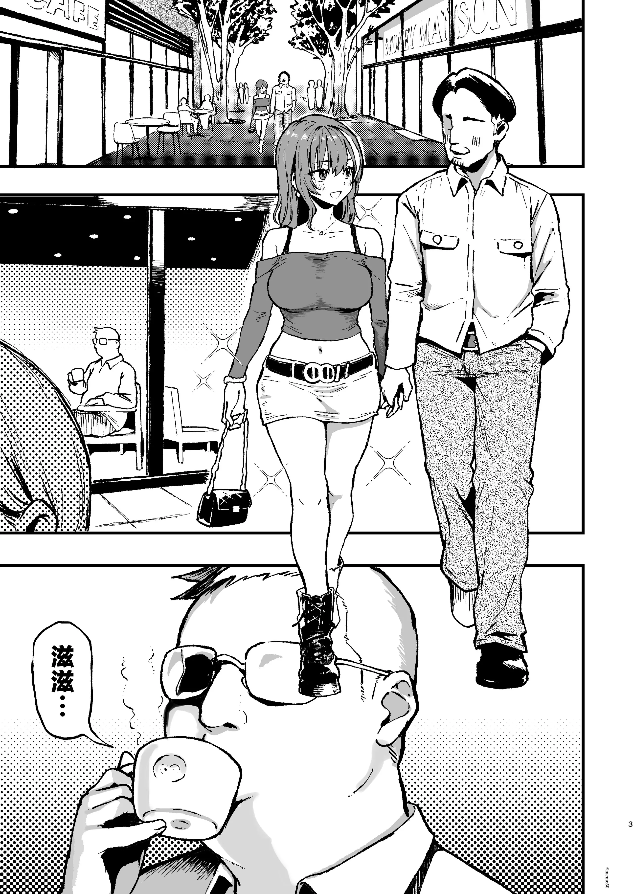 [日本漫画] [メメ屋 (メメ50)] すみれはハイカロリー [中国翻訳] [DL版] 单本,巨乳大奶,女学生制服#[50P]-3