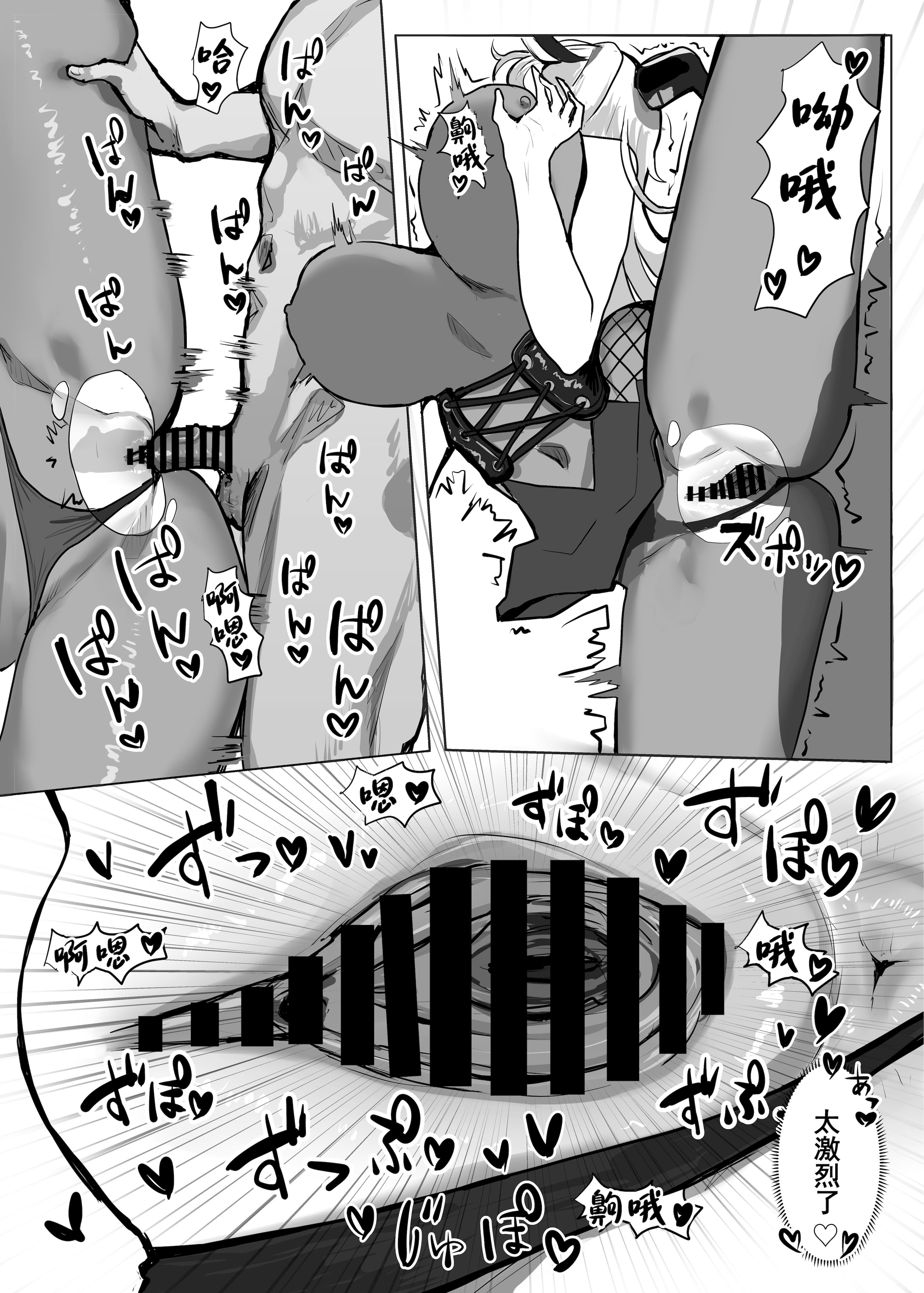 [日本漫画] [ハラディ堂 (ハラディ)] ちょろくてカワイイ!？ (アズールレーン)｜太好搞定了真可爱!？ [橙山汉化组] [DL版] 单本,巨乳大奶,内射中出,丝袜#[30P]-11