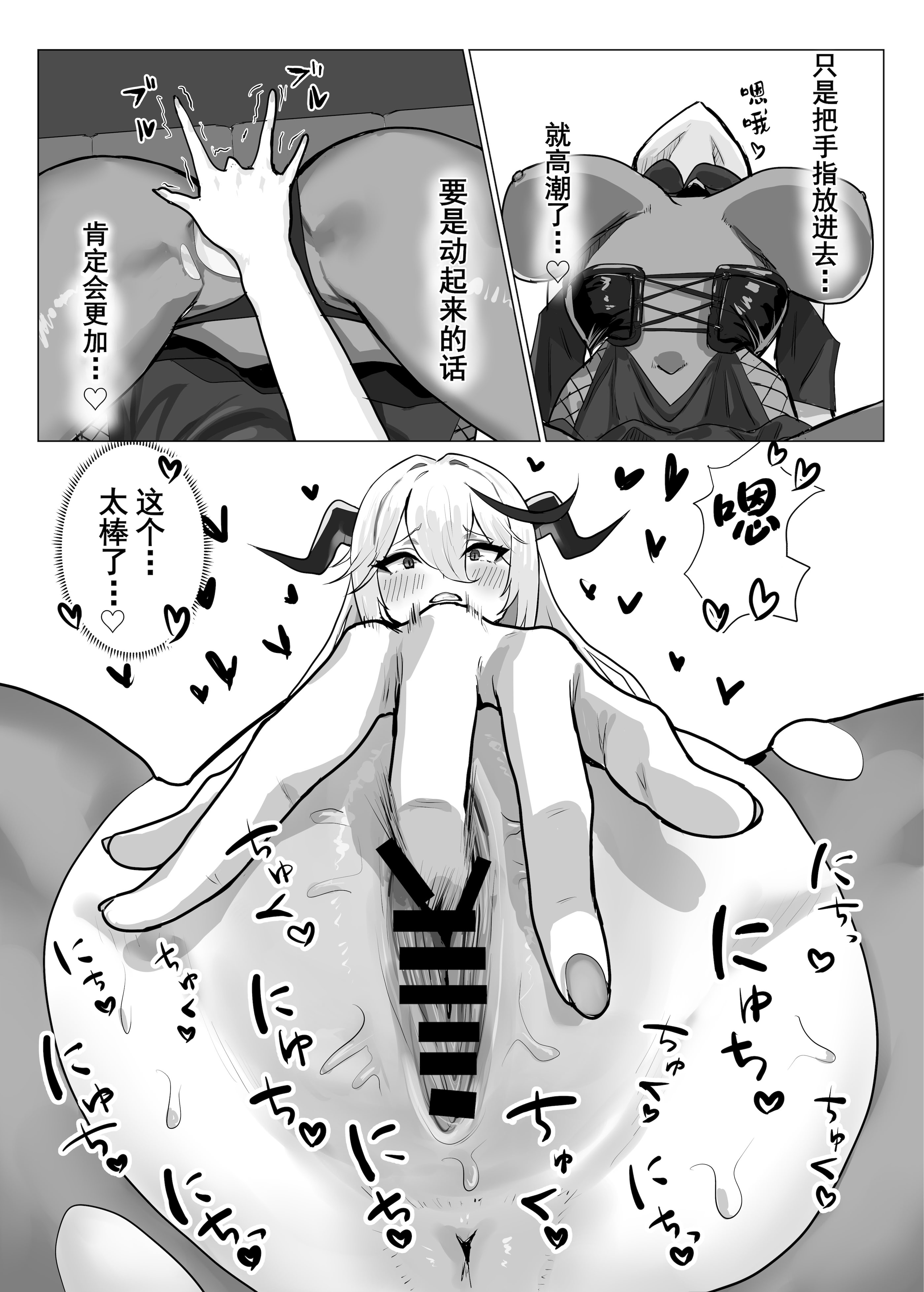 [日本漫画] [ハラディ堂 (ハラディ)] ちょろくてカワイイ!？ (アズールレーン)｜太好搞定了真可爱!？ [橙山汉化组] [DL版] 单本,巨乳大奶,内射中出,丝袜#[30P]-6