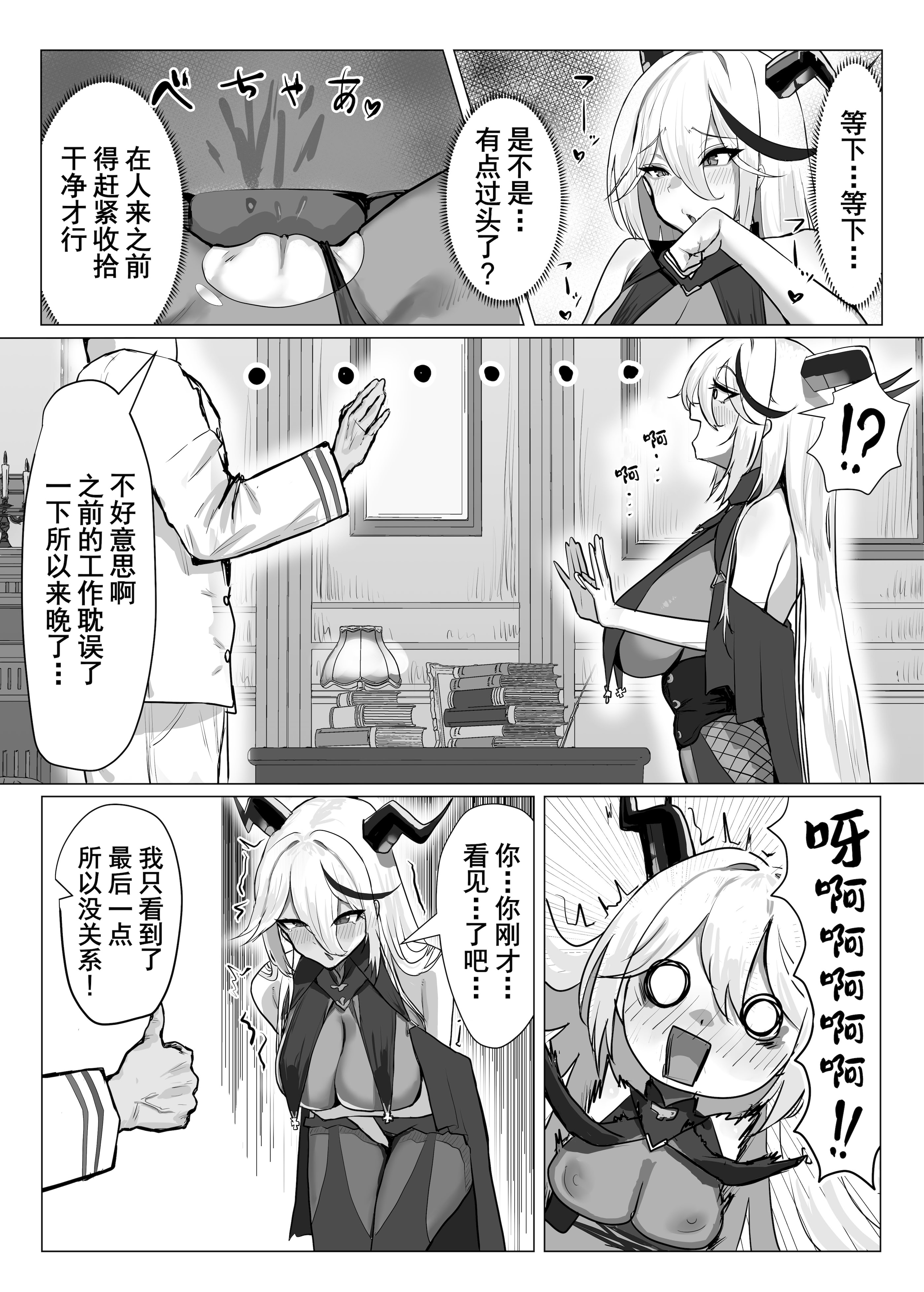 [日本漫画] [ハラディ堂 (ハラディ)] ちょろくてカワイイ!？ (アズールレーン)｜太好搞定了真可爱!？ [橙山汉化组] [DL版] 单本,巨乳大奶,内射中出,丝袜#[30P]-8