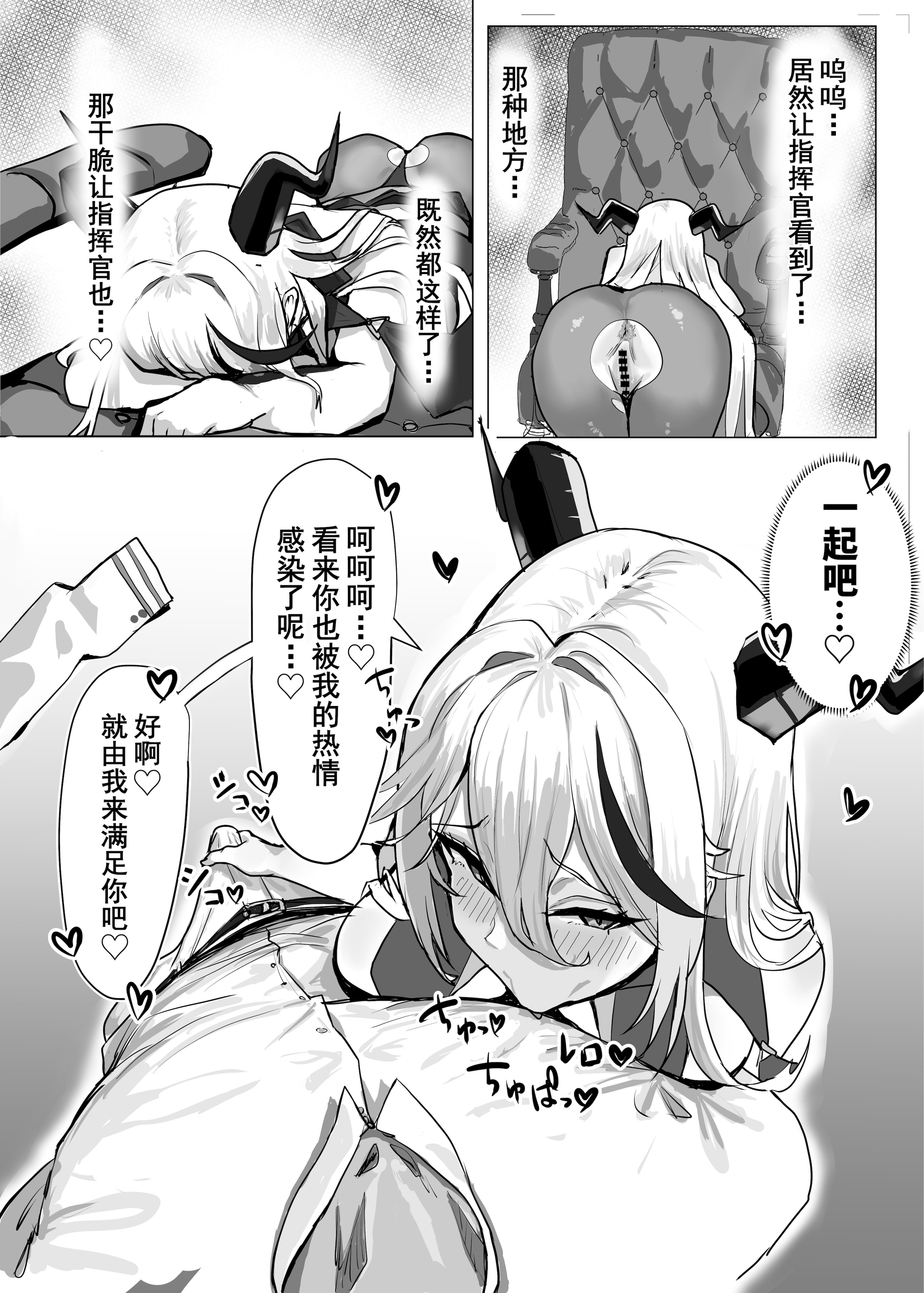 [日本漫画] [ハラディ堂 (ハラディ)] ちょろくてカワイイ!？ (アズールレーン)｜太好搞定了真可爱!？ [橙山汉化组] [DL版] 单本,巨乳大奶,内射中出,丝袜#[30P]-9