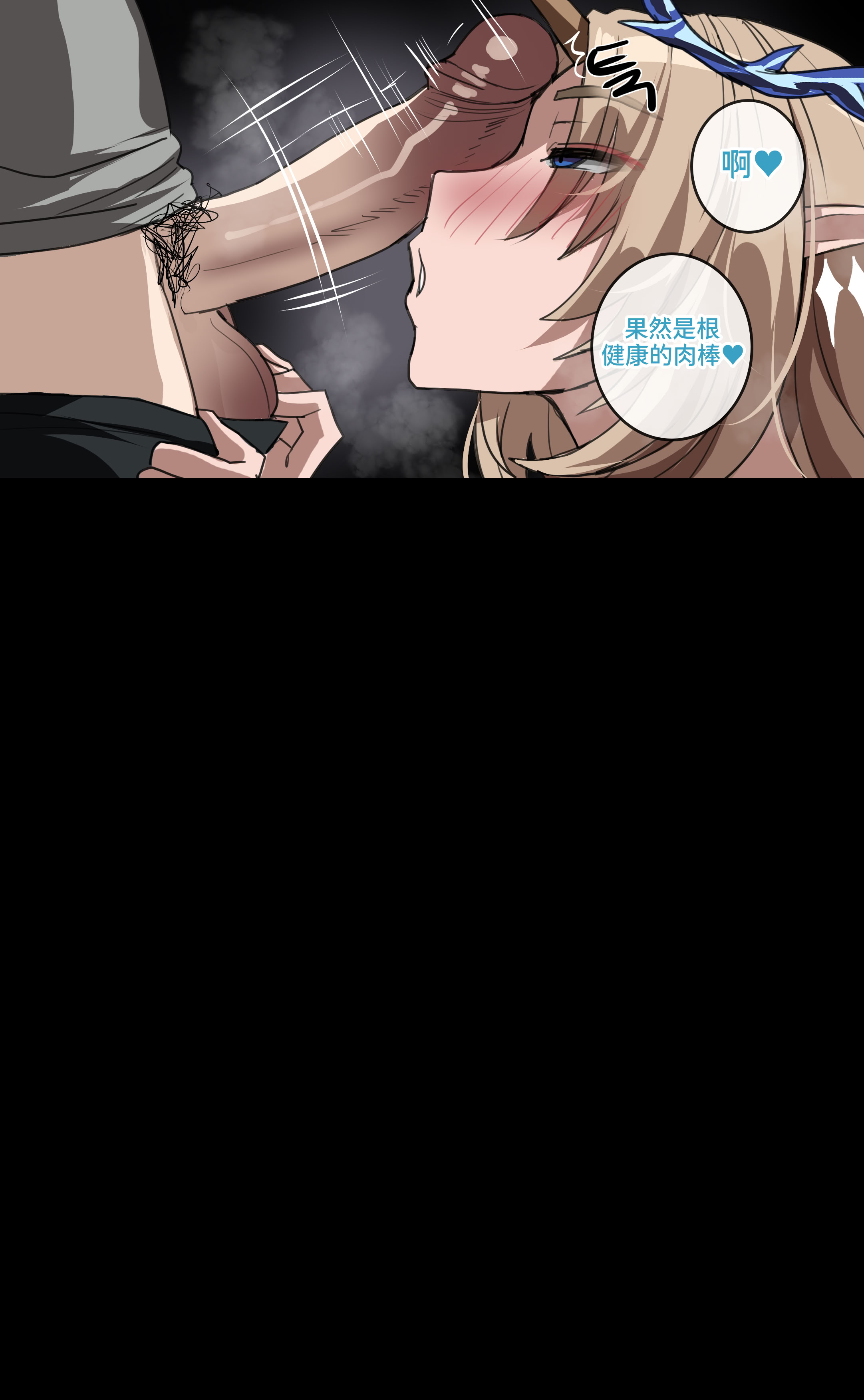 [日本漫画] [drogod hellaP] 2025年5月CG 卡提希娅的真实样貌 单本,妖精,巨乳大奶,单女,全彩,单男,内射中出#[31P]-7