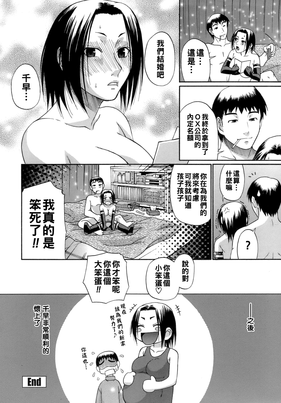 [日本漫画] [チバトシロウ] 口実 单本,黑丝丝袜,巨乳大奶,单女,单男,内射中出,怀孕#[20P]-20
