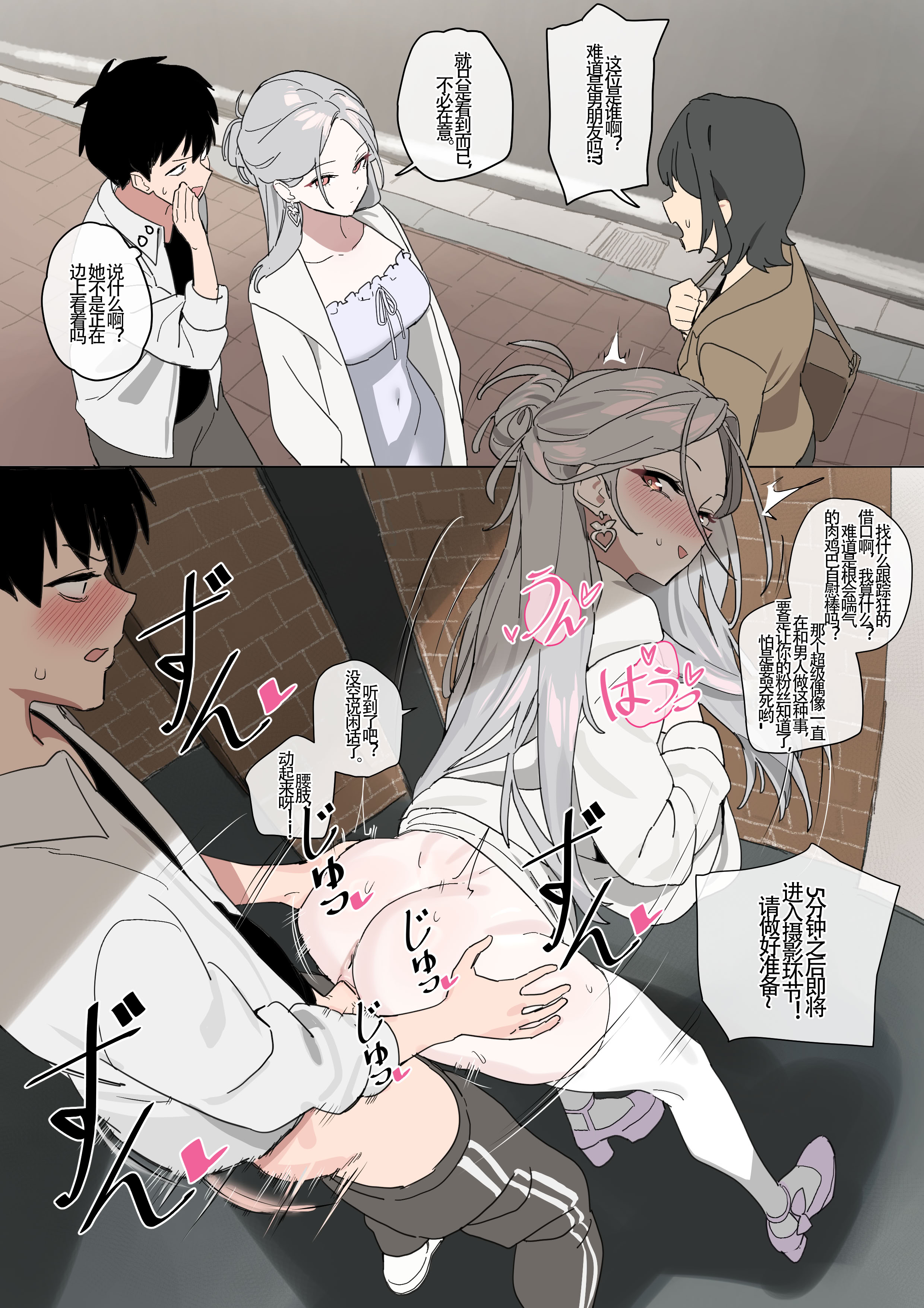 [日本漫画] LUXsumildo·今天人家当女生Ⅱ！（拉特兰C汉化组） 单本,性转换,调教,全彩#[12P]-11