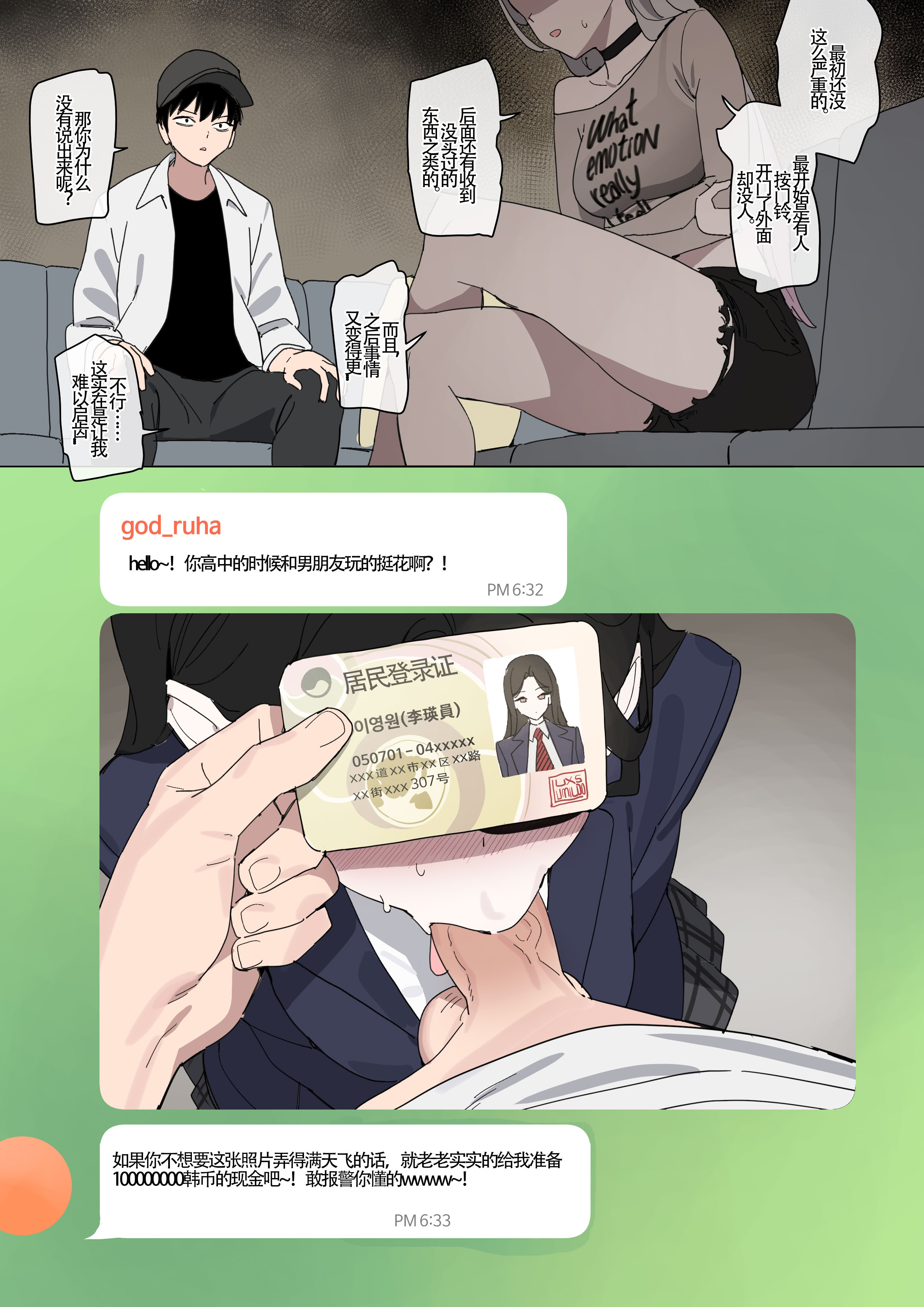 [日本漫画] LUXsumildo·今天人家当女生Ⅱ！（拉特兰C汉化组） 单本,性转换,调教,全彩#[12P]-8