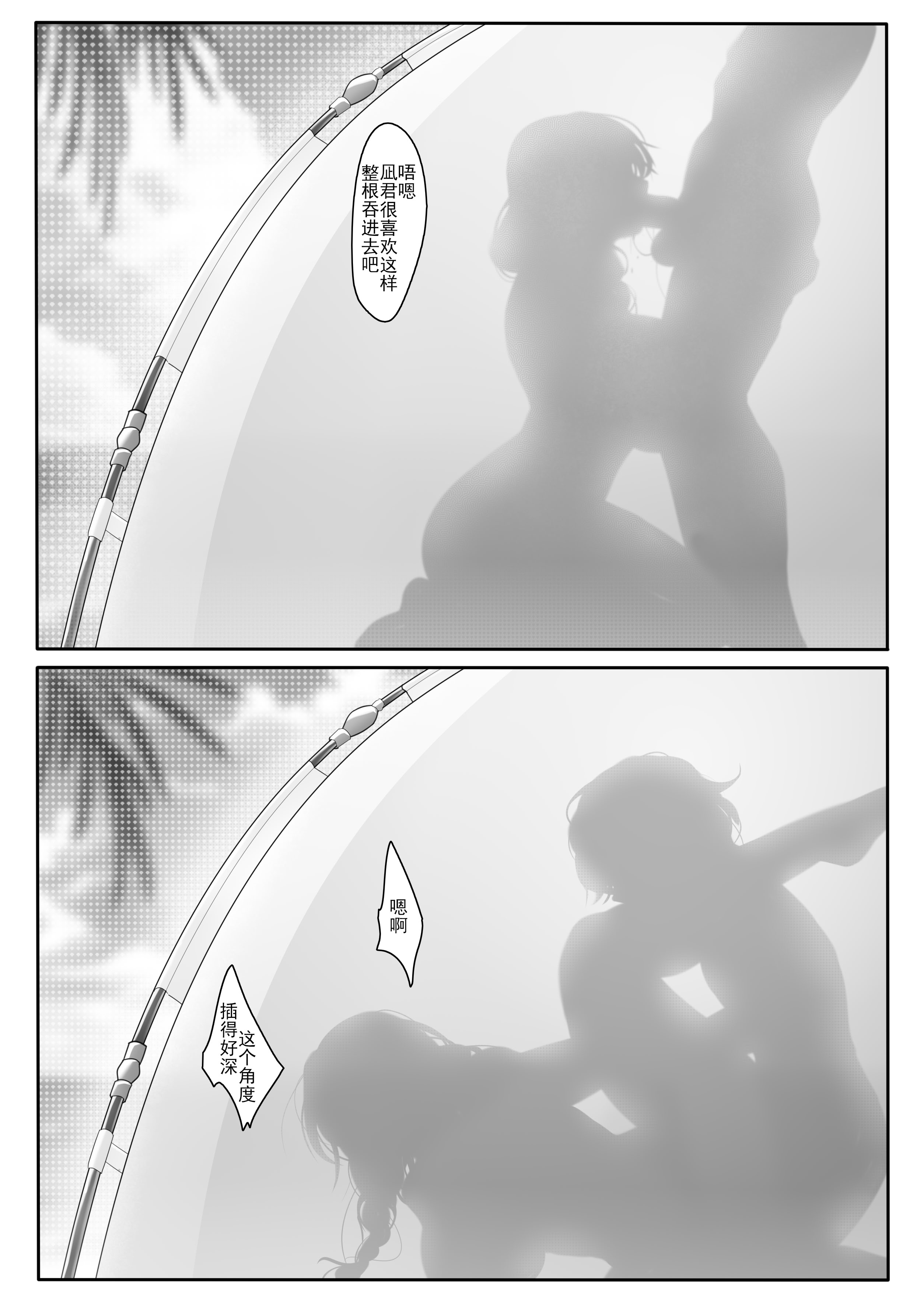[日本漫画] [Been] 恋人に知られちゃいけないこと 2 [中国语] [無修正] 单本,正太控,巨乳大奶,泳装#[15P]-13
