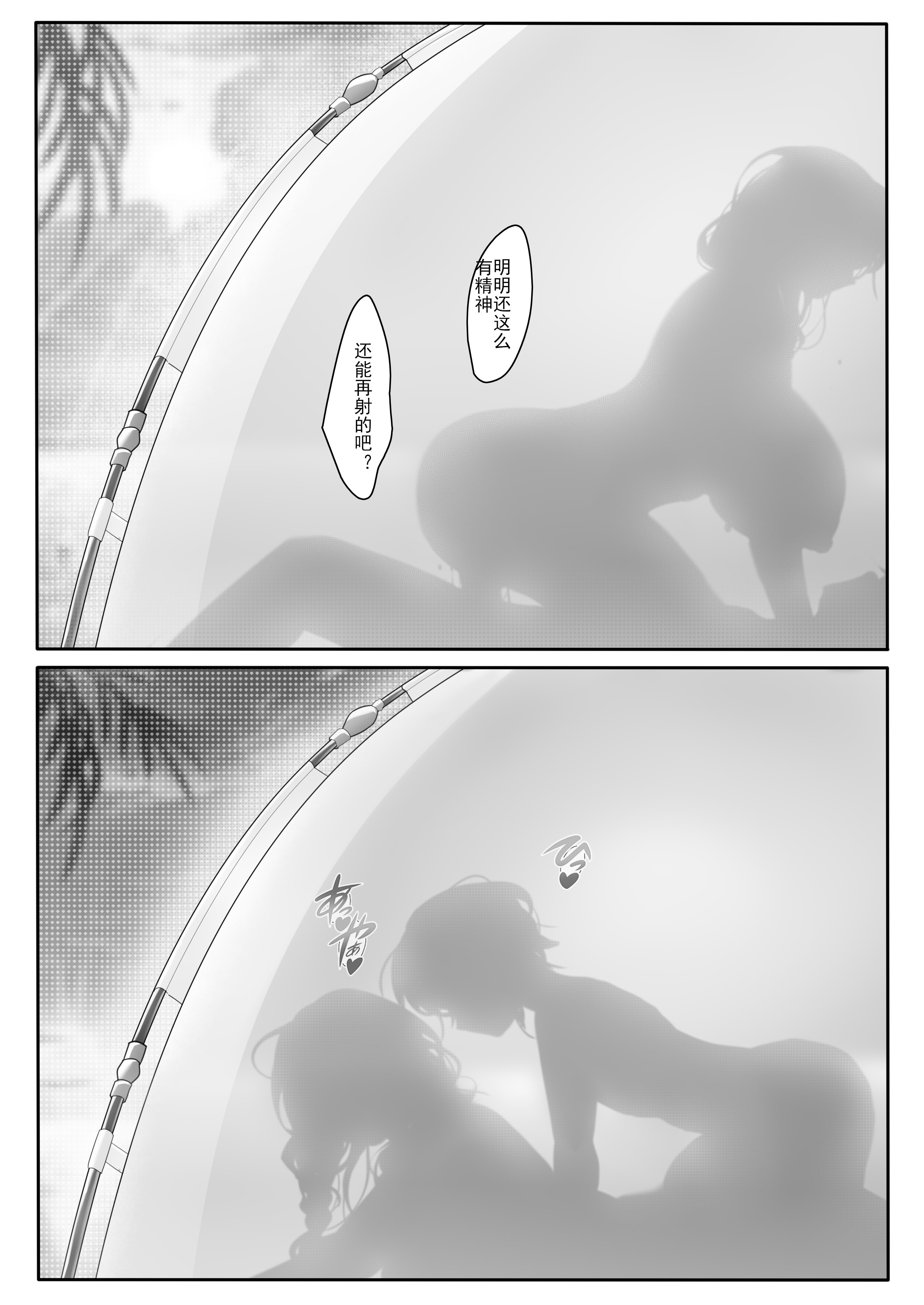 [日本漫画] [Been] 恋人に知られちゃいけないこと 2 [中国语] [無修正] 单本,正太控,巨乳大奶,泳装#[15P]-14