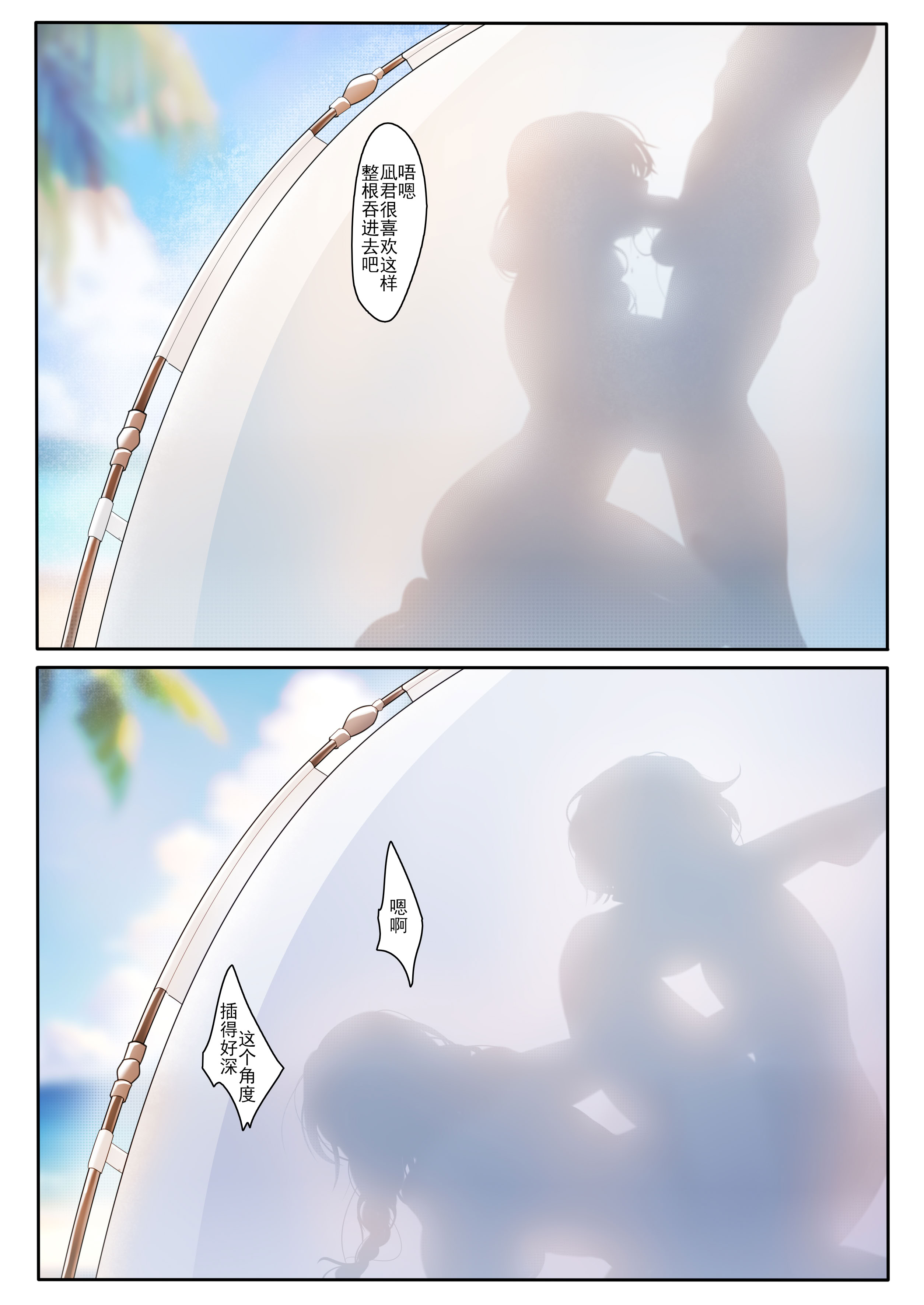 [日本漫画] [Been] 恋人に知られちゃいけないこと 2 [中国语] [無修正] 单本,正太控,巨乳大奶,泳装#[15P]-6