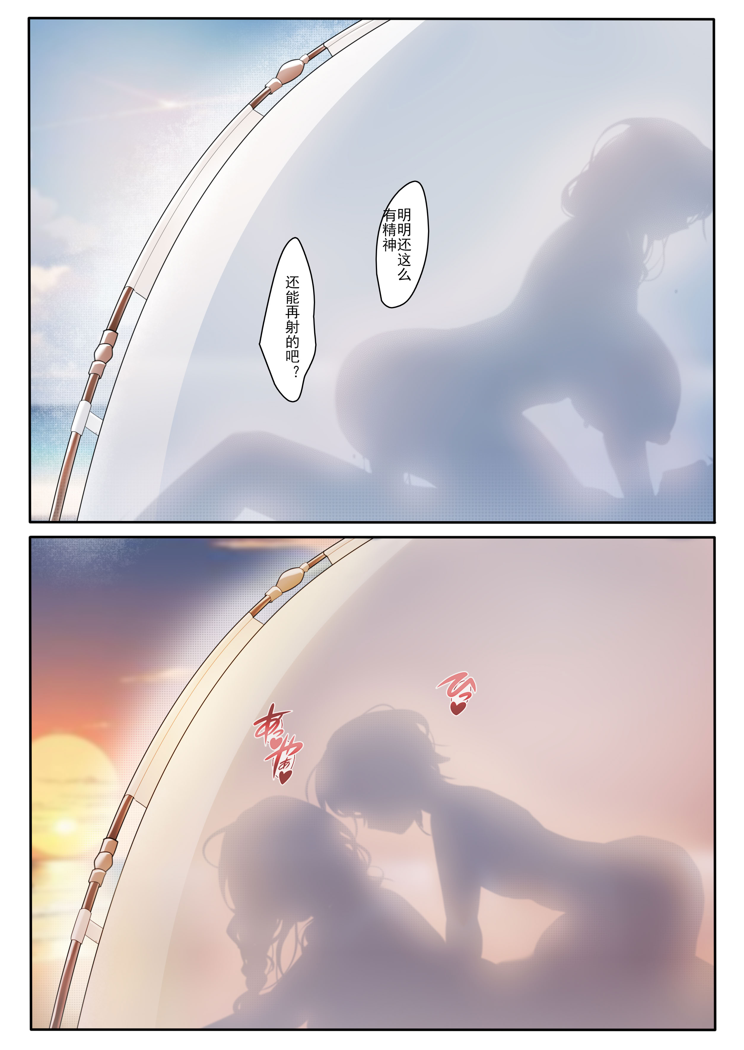 [日本漫画] [Been] 恋人に知られちゃいけないこと 2 [中国语] [無修正] 单本,正太控,巨乳大奶,泳装#[15P]-7
