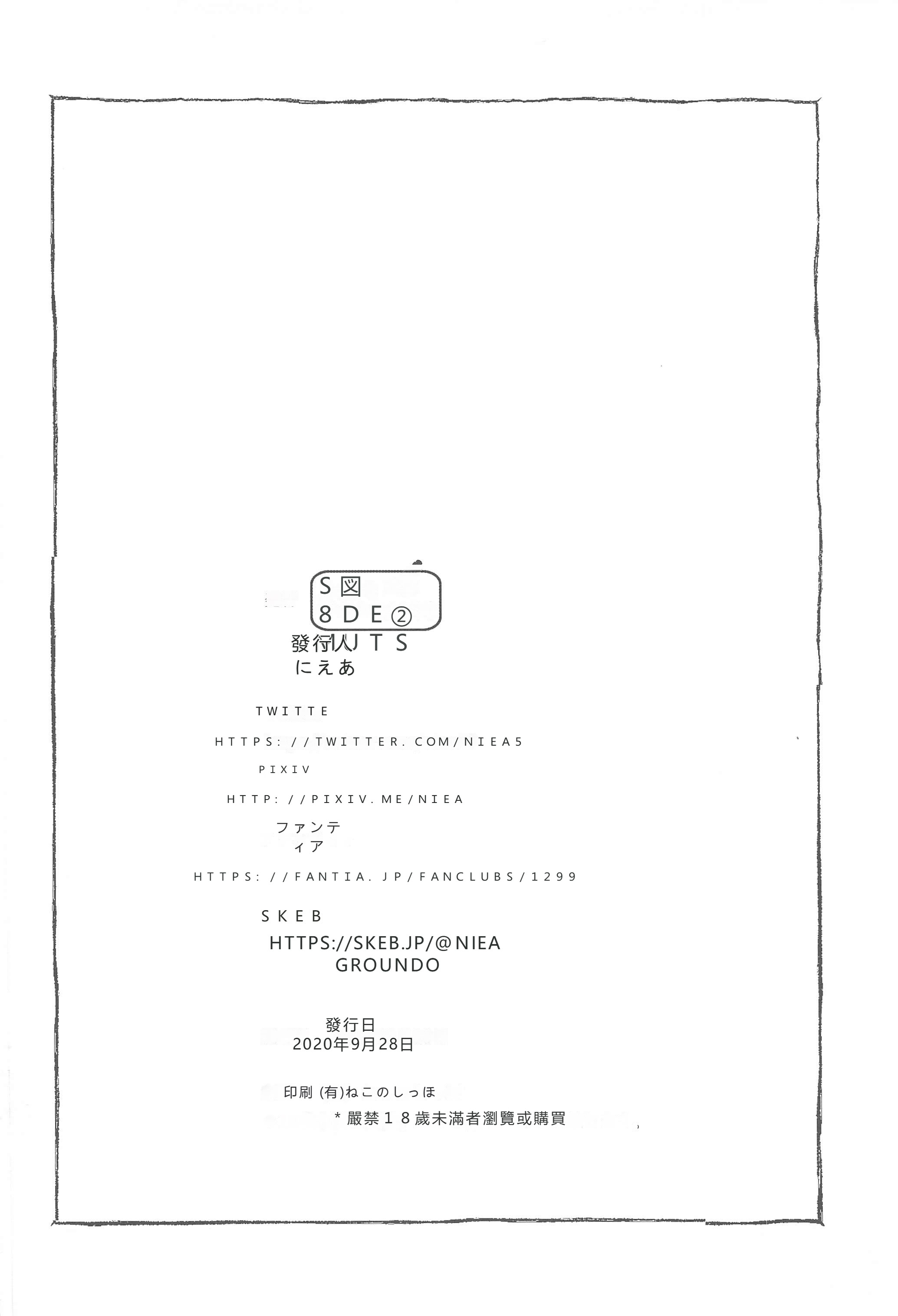 [日本漫画] (サンクリ2020 Autumn) [Salt Peanuts (にえあ)] Romantically Helpless (よつばと!) [中国翻訳] 单本,女学生,内射中出#[30P]-29