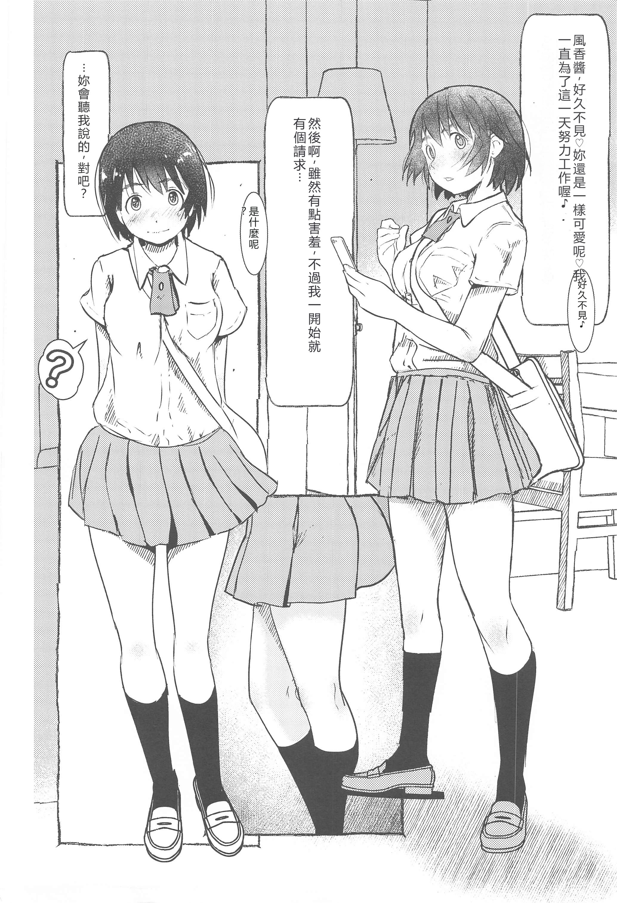 [日本漫画] (サンクリ2020 Autumn) [Salt Peanuts (にえあ)] Romantically Helpless (よつばと!) [中国翻訳] 单本,女学生,内射中出#[30P]-3