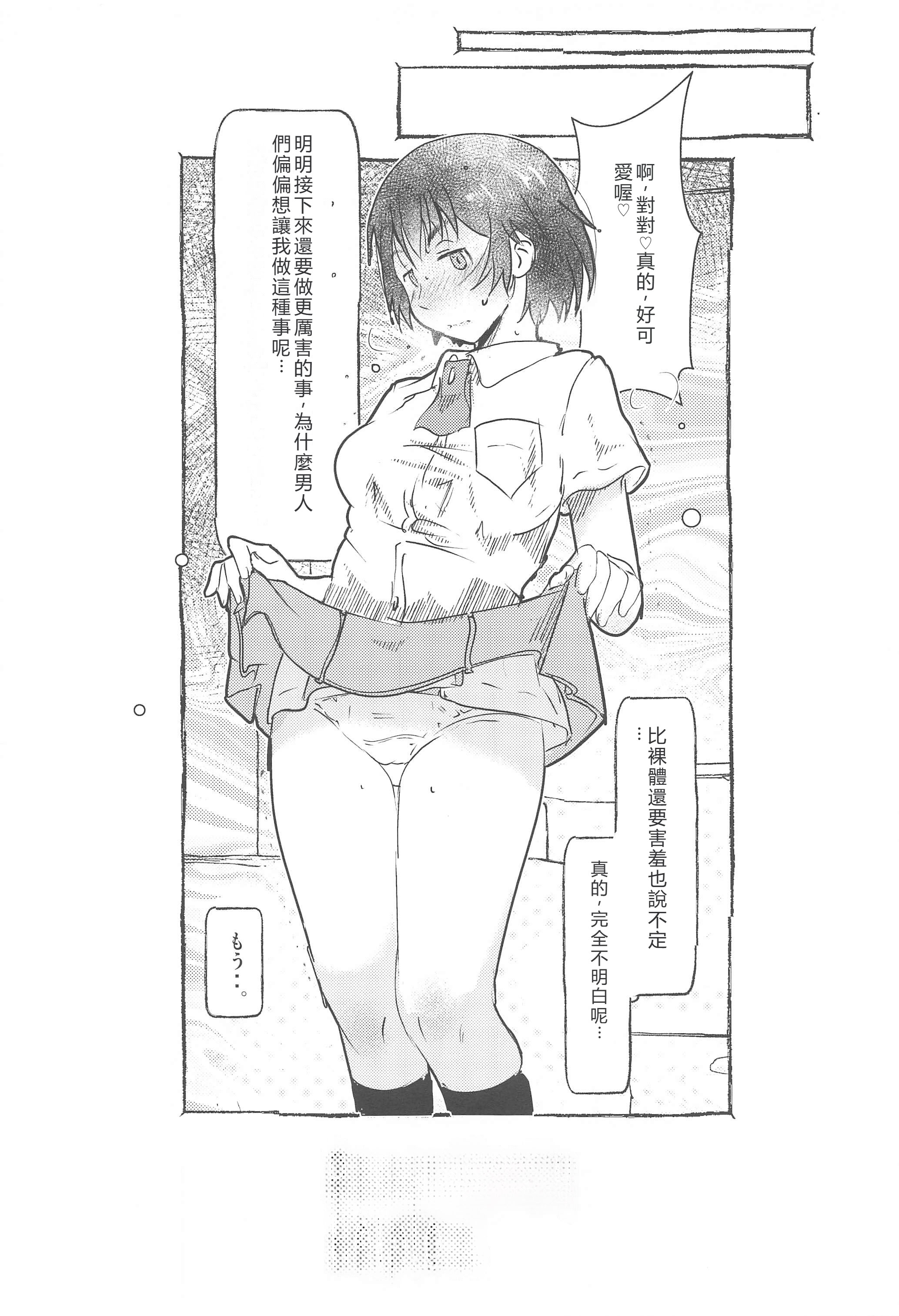 [日本漫画] (サンクリ2020 Autumn) [Salt Peanuts (にえあ)] Romantically Helpless (よつばと!) [中国翻訳] 单本,女学生,内射中出#[30P]-4