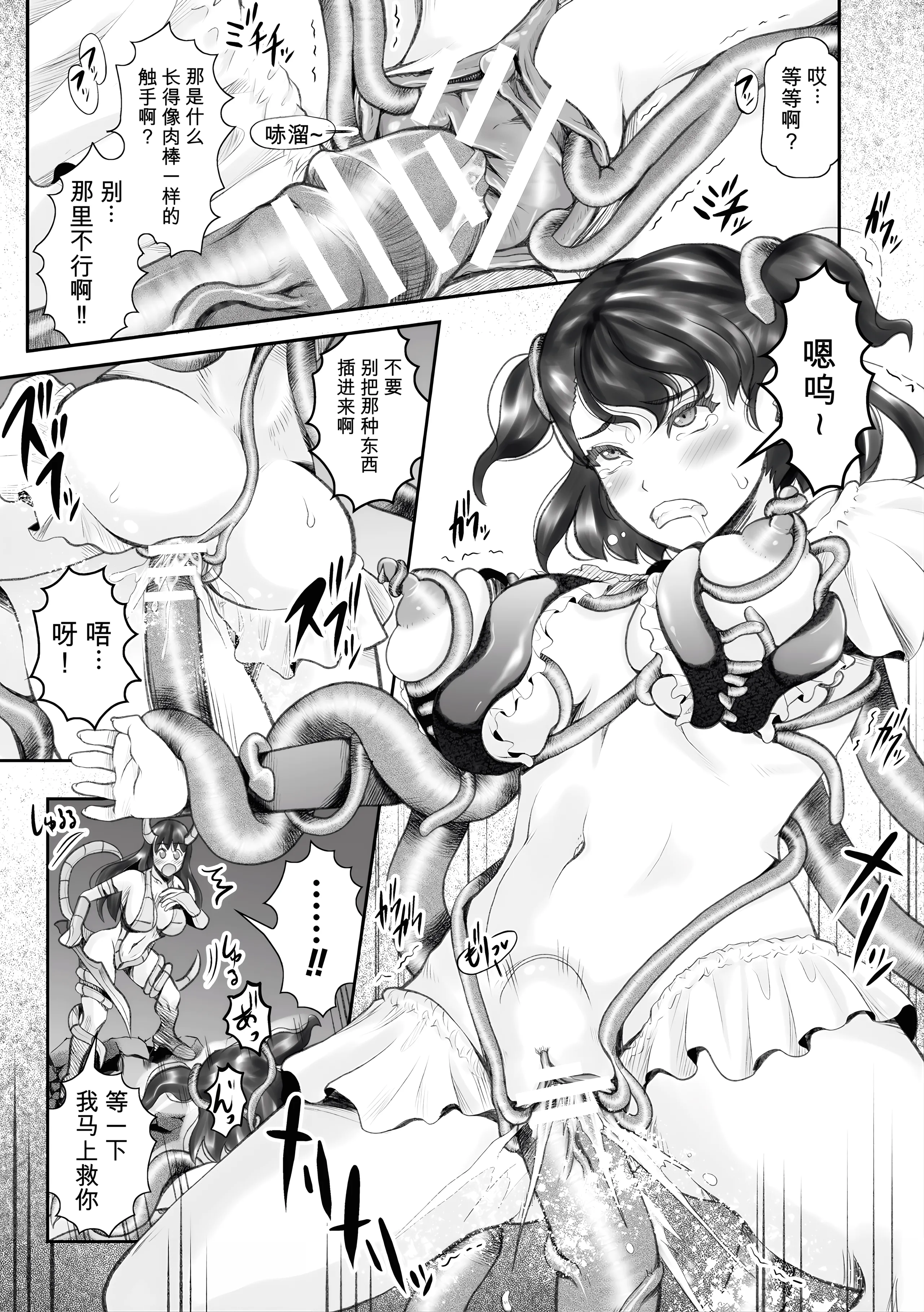[日本漫画] [無色三太郎] 女冒険者無惨！ 擬態した鎧に寄生され苗床に (二次元コミックマガジン 悪堕ち触手服Vol.1) [中国翻訳] 单本,高潮潮吹,萝莉,露出#[24P]-9
