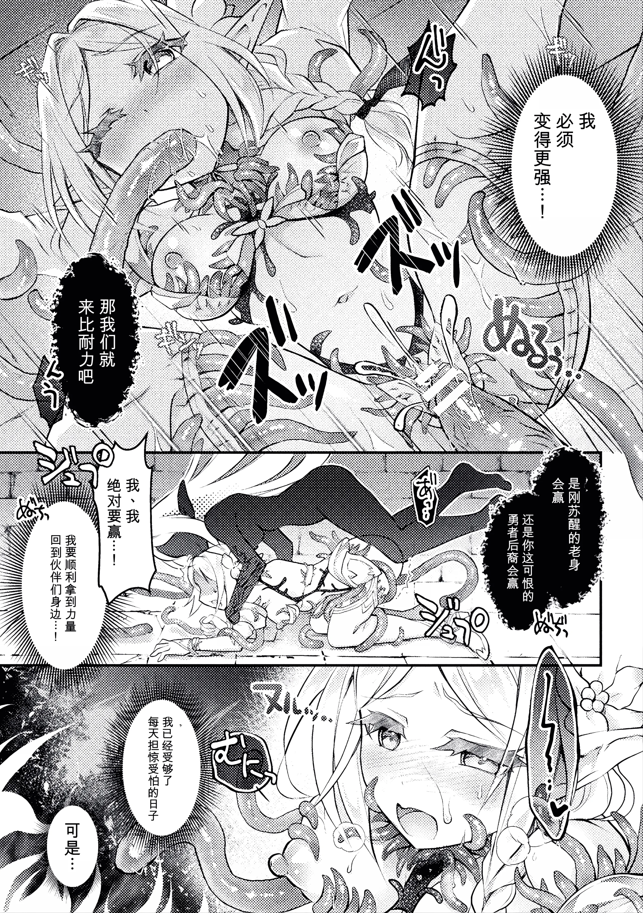 [日本漫画] [白夜ゆう] 魔装ノ乙女リィリア～そして～ (二次元コミックマガジン 悪堕ち触手服Vol.2) [中国翻訳] 单本,高潮潮吹,调教,单女,单男#[18P]-11
