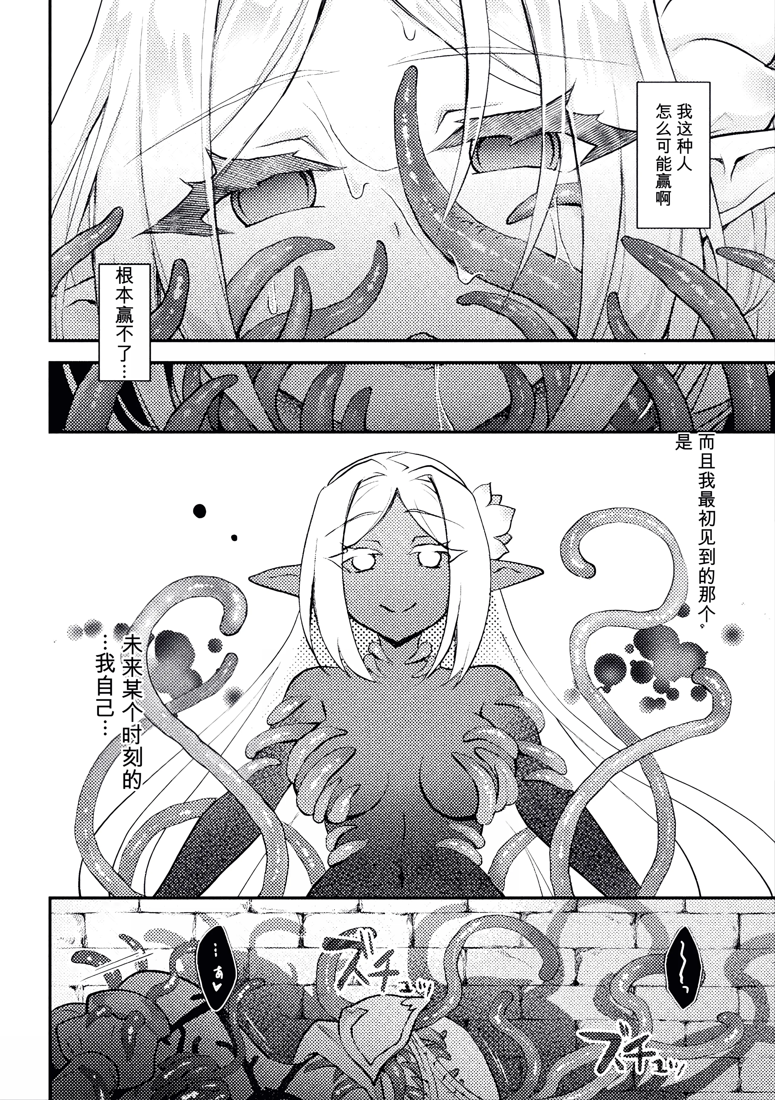 [日本漫画] [白夜ゆう] 魔装ノ乙女リィリア～そして～ (二次元コミックマガジン 悪堕ち触手服Vol.2) [中国翻訳] 单本,高潮潮吹,调教,单女,单男#[18P]-14