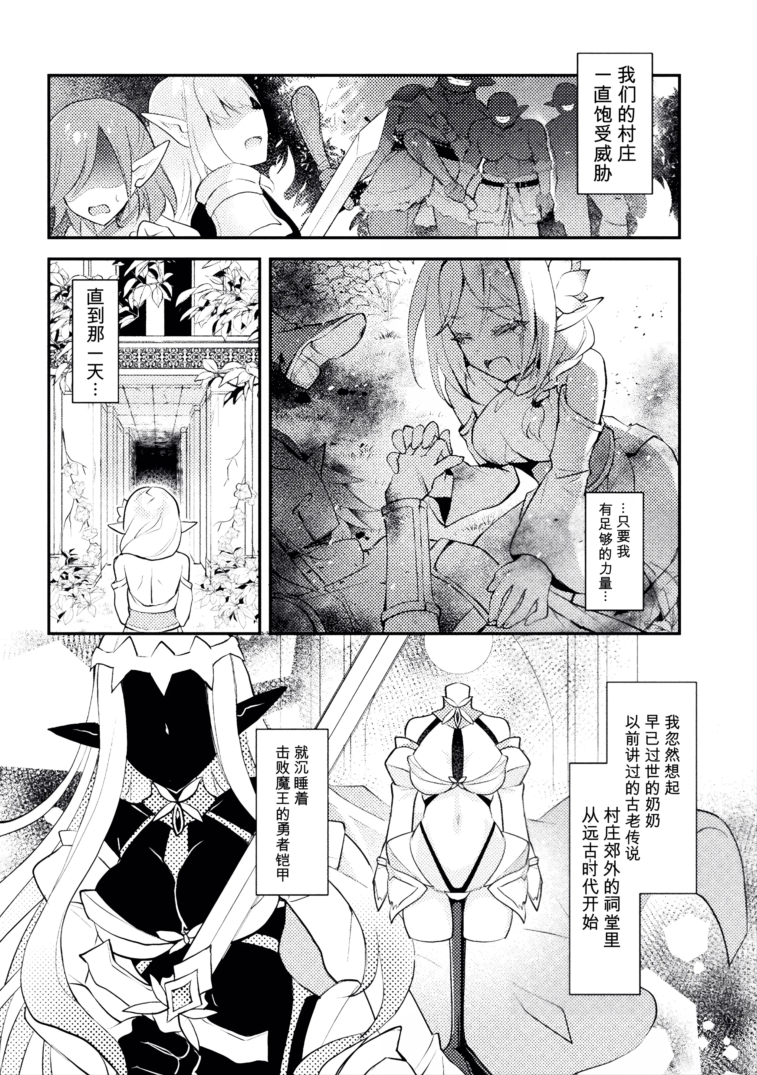 [日本漫画] [白夜ゆう] 魔装ノ乙女リィリア～そして～ (二次元コミックマガジン 悪堕ち触手服Vol.2) [中国翻訳] 单本,高潮潮吹,调教,单女,单男#[18P]-2