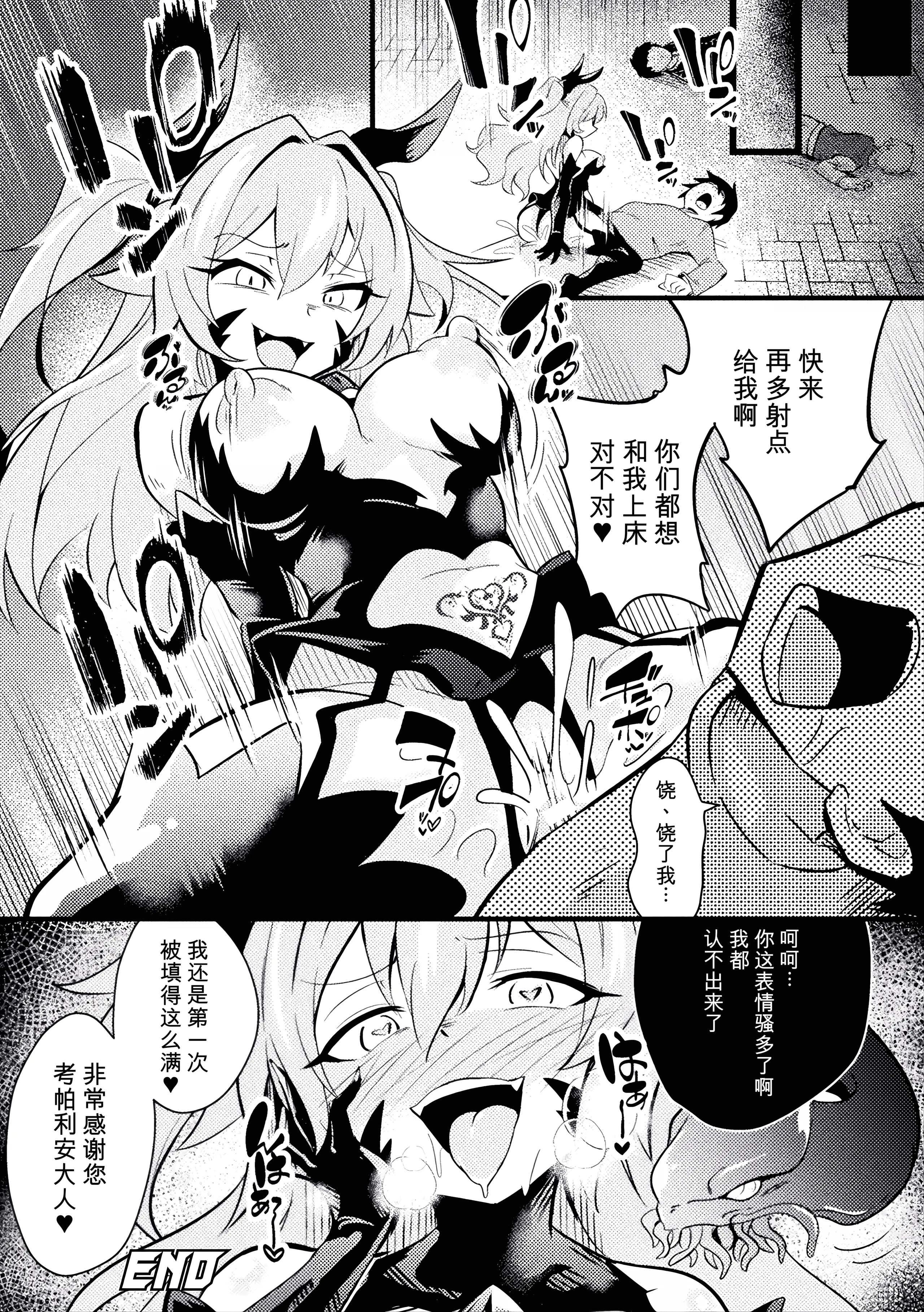 [日本漫画] [すくらさ] シャイニーステラ ～絡みつく星蝕の手～ (二次元コミックマガジン 悪堕ち触手服Vol.2) [中国翻訳] 单本,高潮潮吹,调教,巨乳大奶,单女,内射中出#[24P]-24