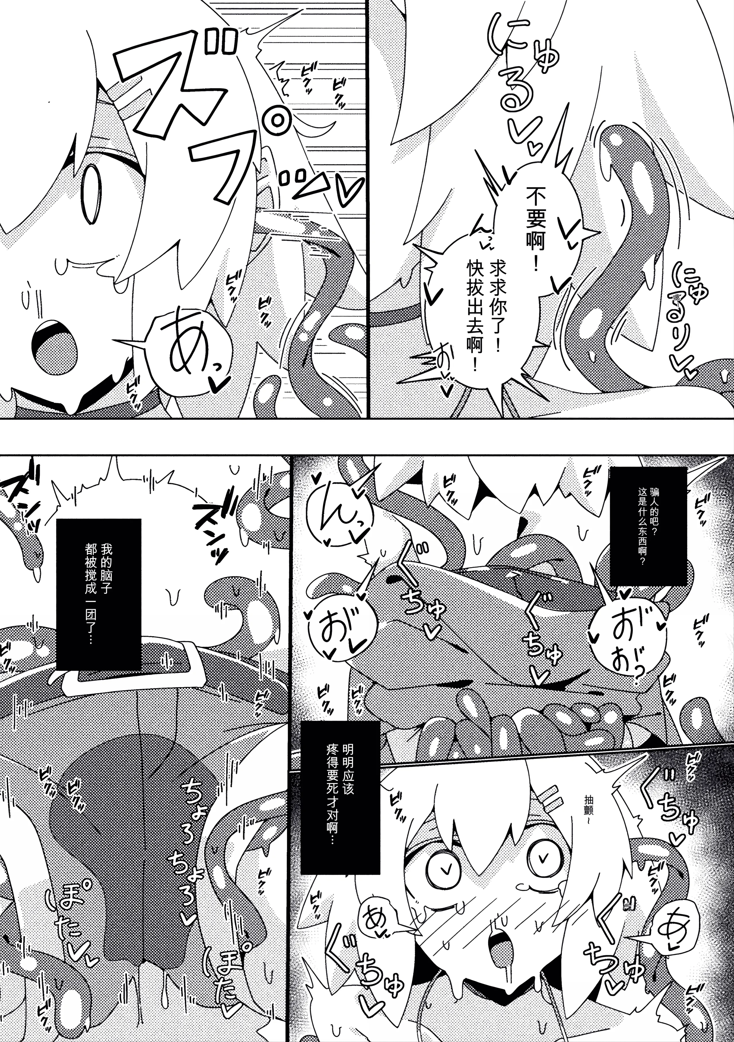 [日本漫画] [Caguya] レアアイテムにご用心 ～ナマイキ女盗賊の場合～ (二次元コミックマガジン 悪堕ち触手服Vol.2) [中国翻訳] 单本,高潮潮吹,巨乳大奶,内衣#[18P]-12