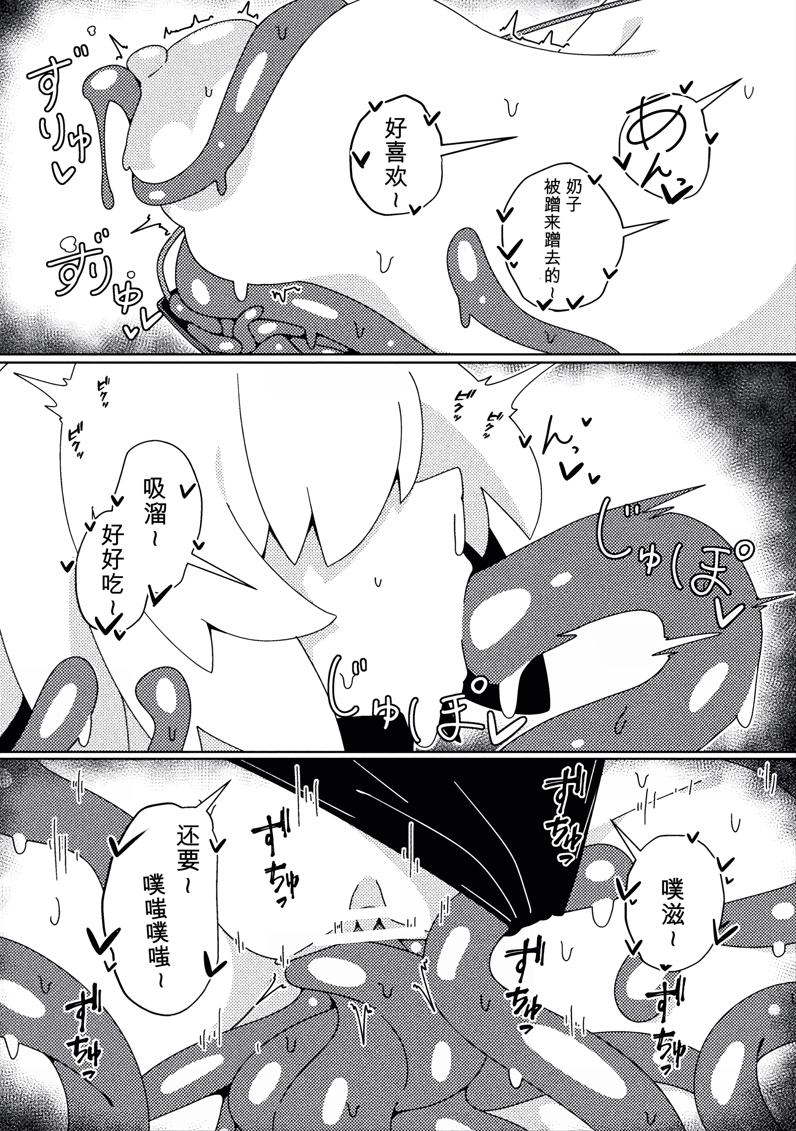 [日本漫画] [Caguya] レアアイテムにご用心 ～ナマイキ女盗賊の場合～ (二次元コミックマガジン 悪堕ち触手服Vol.2) [中国翻訳] 单本,高潮潮吹,巨乳大奶,内衣#[18P]-14